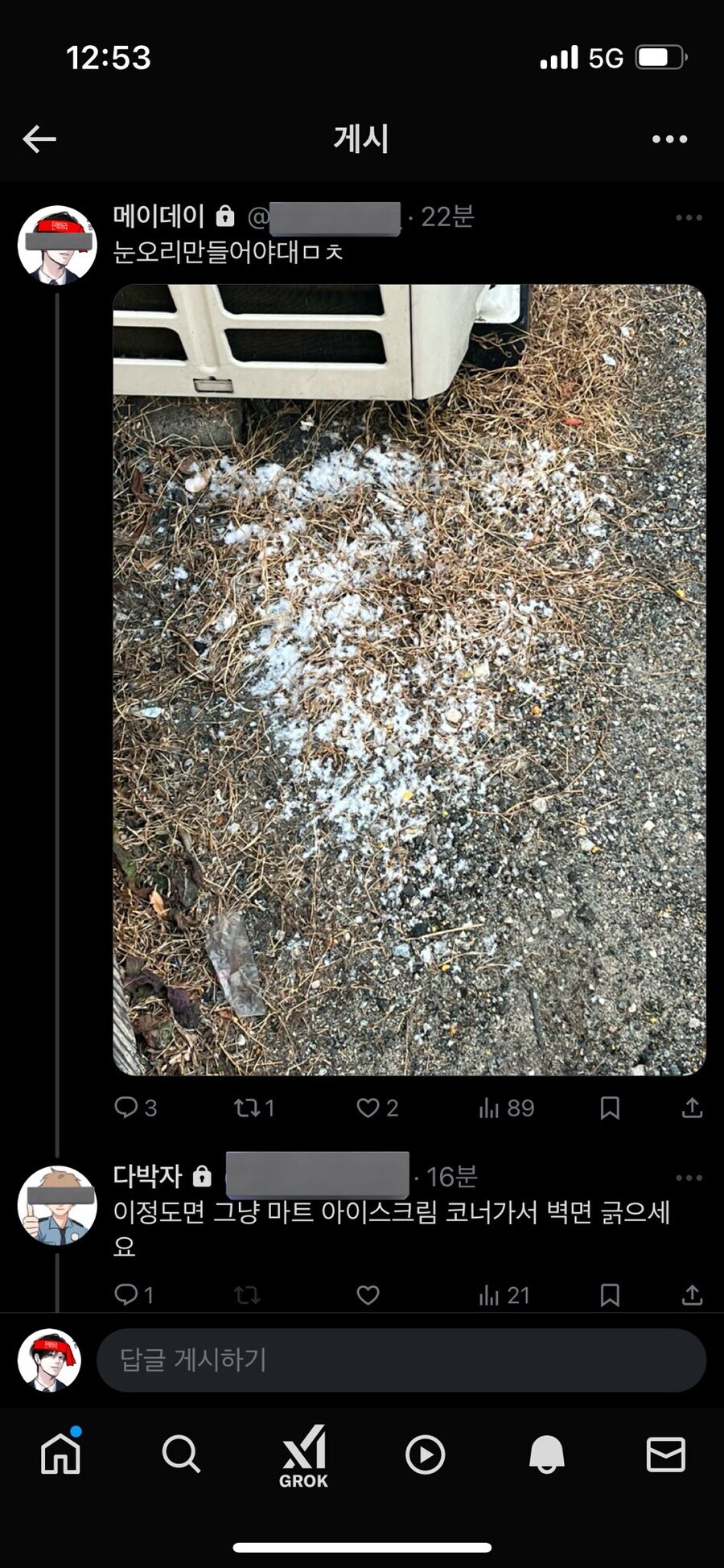 부산 눈 농담 볼때마다 웃김_1.jpg