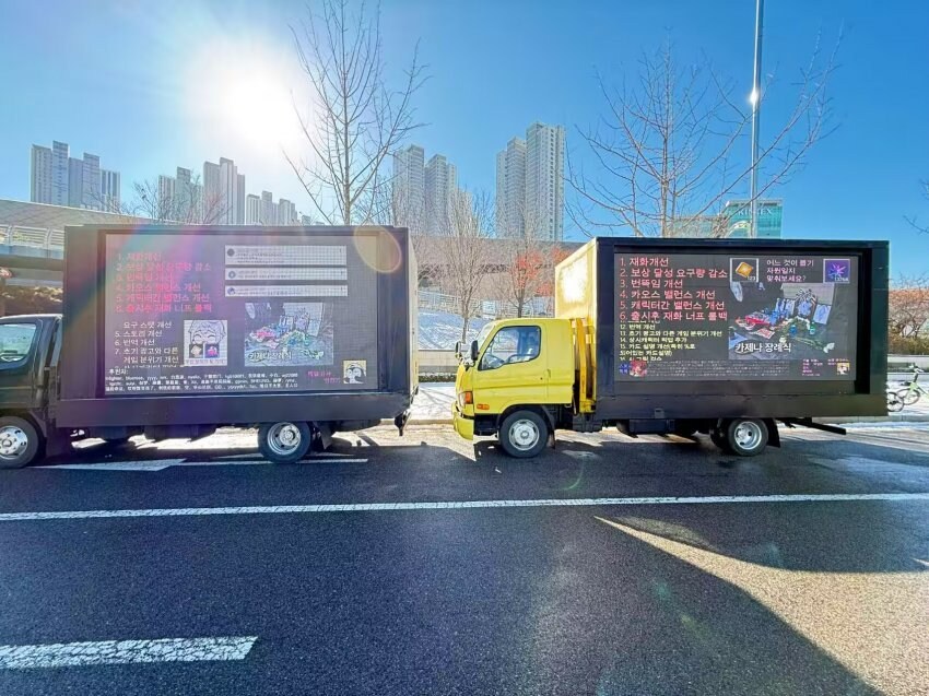 카제나) AGF 트럭 시위 얼탱이없네 ㅋㅋㅋㅋㅋㅋㅋㅋㅋㅋㅋ_1.png