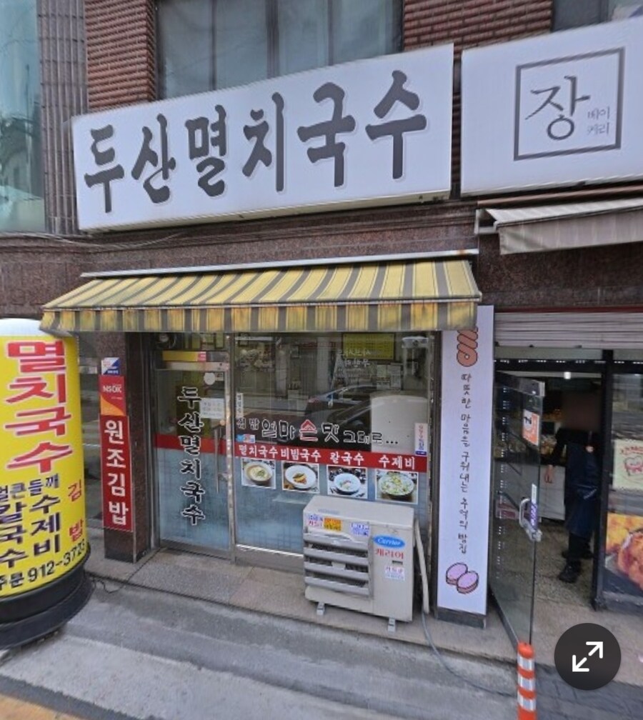 개인적인 최애국수집이라면_2.jpg