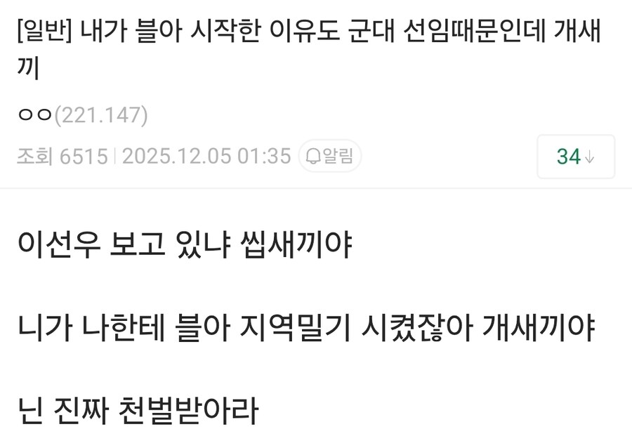 블루아카) 게임 시작 사유 레전드...jpg_1.jpg