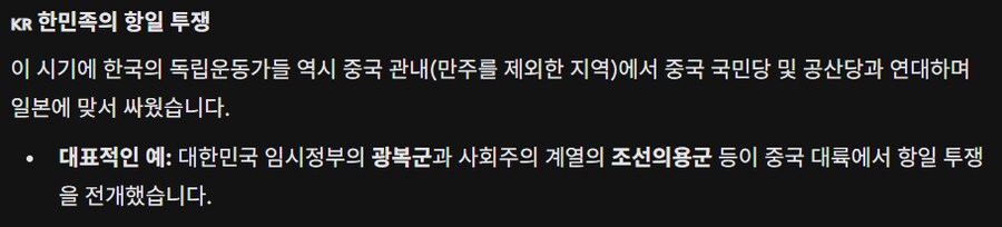 항일전쟁 배경 14년의 불꽃 스크린샷_35.png