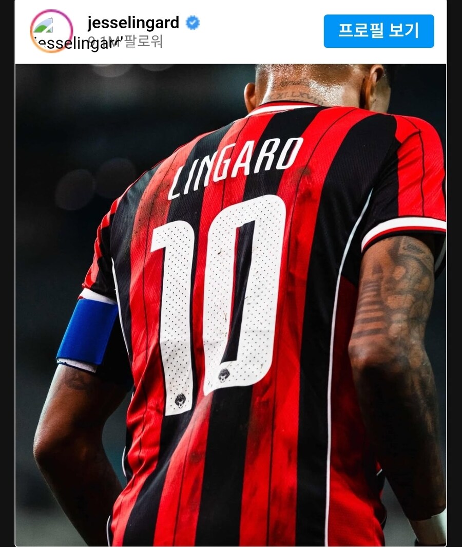 린가드 인스타 근황.jpg_1.jpg