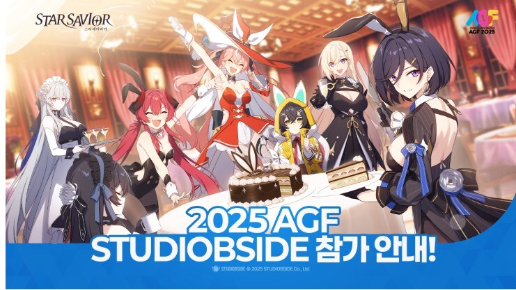 스튜디오비사이드 '스타세이비어', AGF 2025 부스 상세 정보 공개_1.jpg