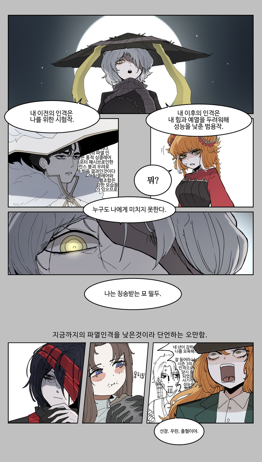 림버스)도시 최대최강의 인격_2.png