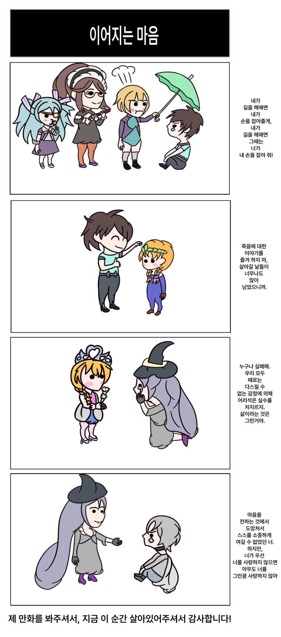 라오)AGF에서 인사해주신 분들에게 감사합니다_5.png