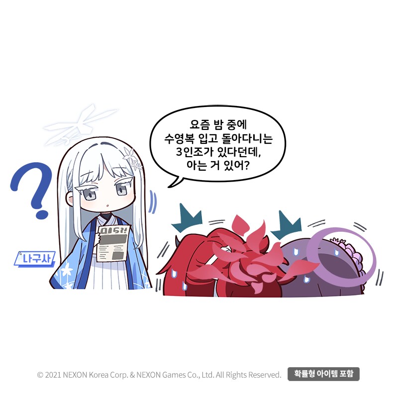 [블루 아카이브] 공식 4컷 만화 215화_2.png