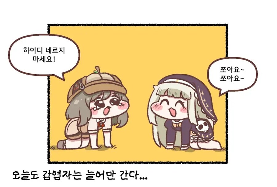 트릭컬) 오늘 공식만화 ㅋㅋㅋㅋㅋ_1.jpg