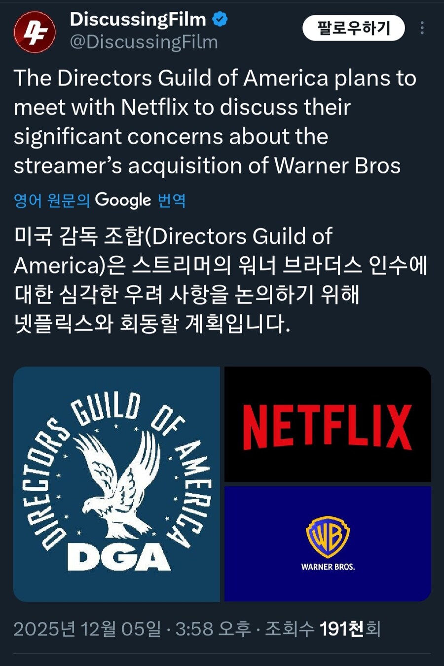 영화) 넷플릭스의 워너브라더스 인수 문제점_1.jpg