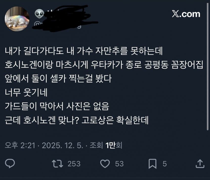 한국에 자주오겠다고 약속한 호시노 겐 근황_2.jpg
