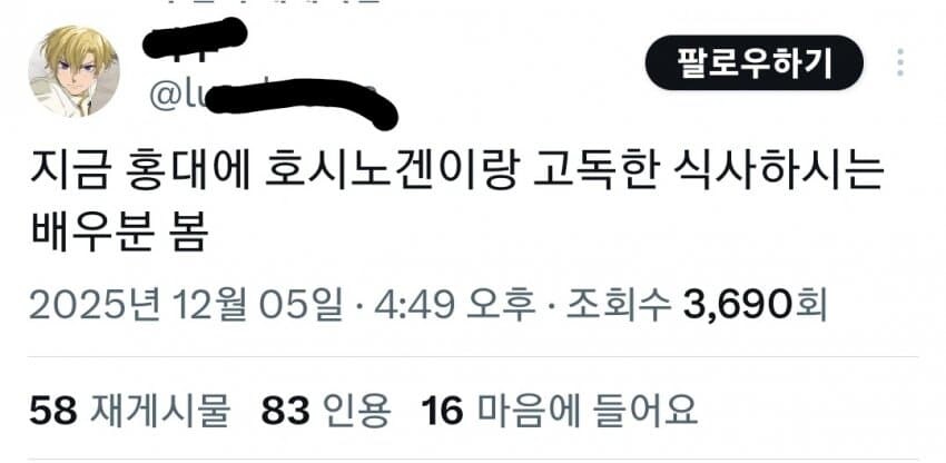한국에 자주오겠다고 약속한 호시노 겐 근황_3.jpg