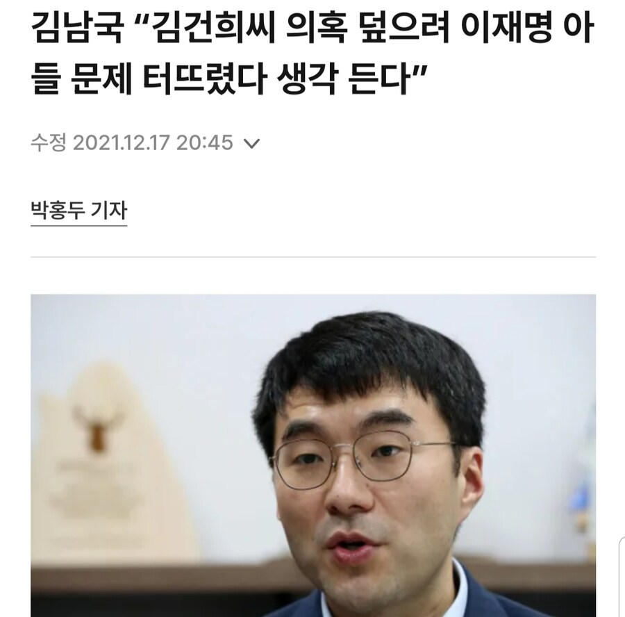 근데 의혹덮을려고 뭐 터뜨렸다 이런건 쫌 넘 병.신같음_1.jpg