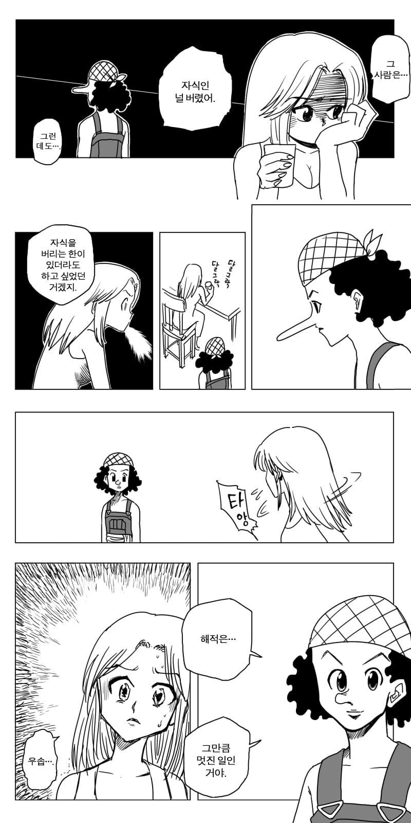 [헌터X헌터] 곤이 미친 캐릭터인게 와닿는 비유_1.jpg