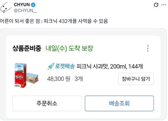 어른이 되어서 좋은 점_2.jpg