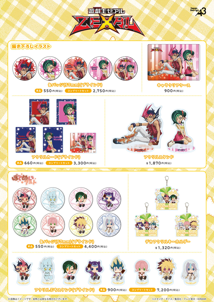 유희왕이 커플 굿즈를 주네요_2.jpg