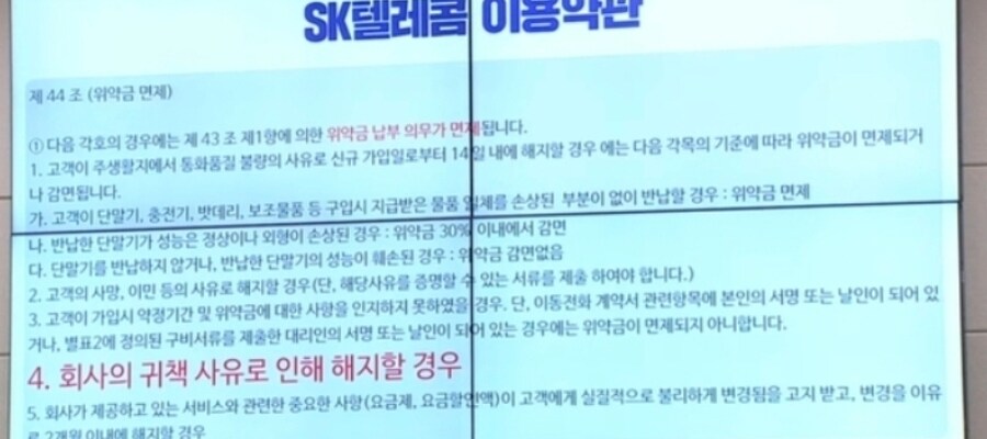 쿠팡) 기업들 약관은 웃음만 나온다 진짜_2.jpg