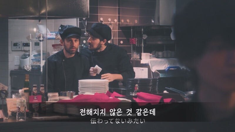 일본 남매관계를 직관하면서 열광하는 이탈리안 쉐프들_29.jpg