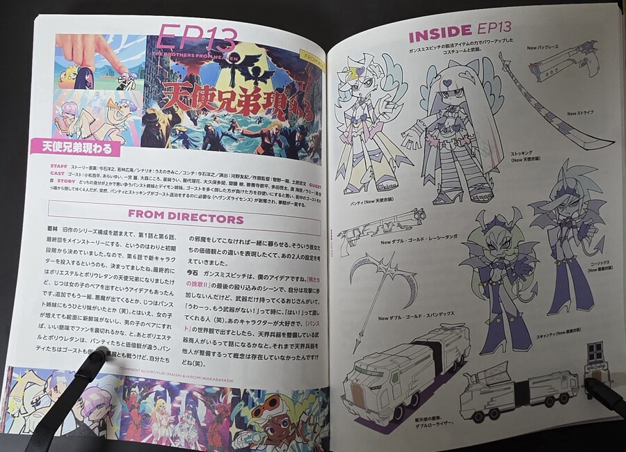 뉴팬스가 블루레이 아마존JP 특전_7.png