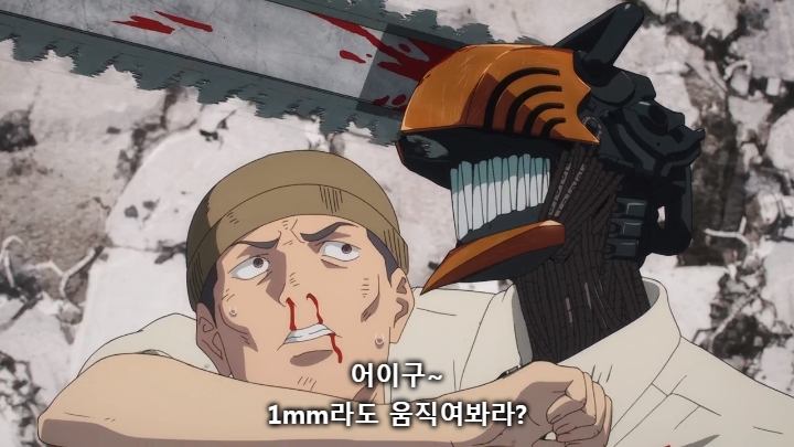 [체인소맨] 스포) 페이크 라이벌의 내로남불과 최후_18.jpg