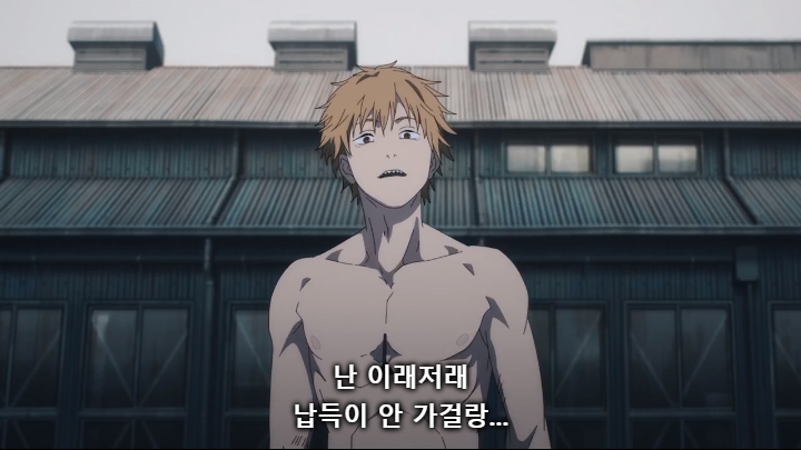 [체인소맨] 스포) 페이크 라이벌의 내로남불과 최후_71.jpg