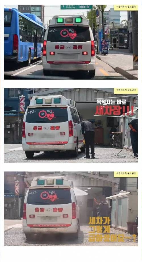 사설 구급차의 만행.jpg_2.jpg