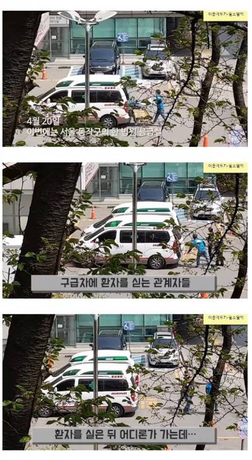 사설 구급차의 만행.jpg_5.jpg