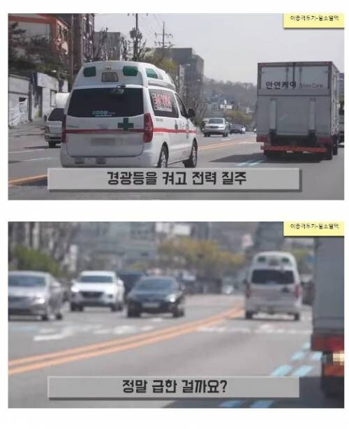 사설 구급차의 만행.jpg_11.jpg