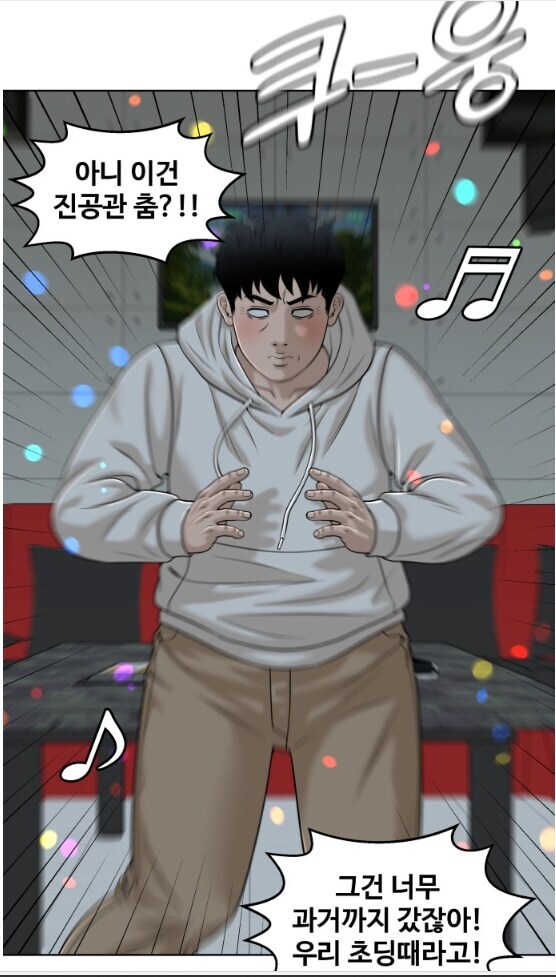 노래방 이용료를 안 받겠다는 사장님.manhwa_7.jpg