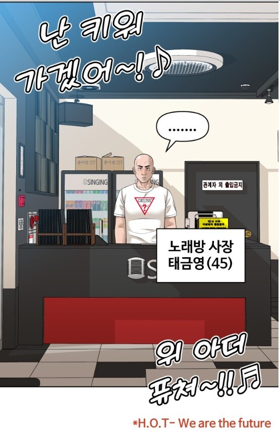 노래방 이용료를 안 받겠다는 사장님.manhwa_10.jpg