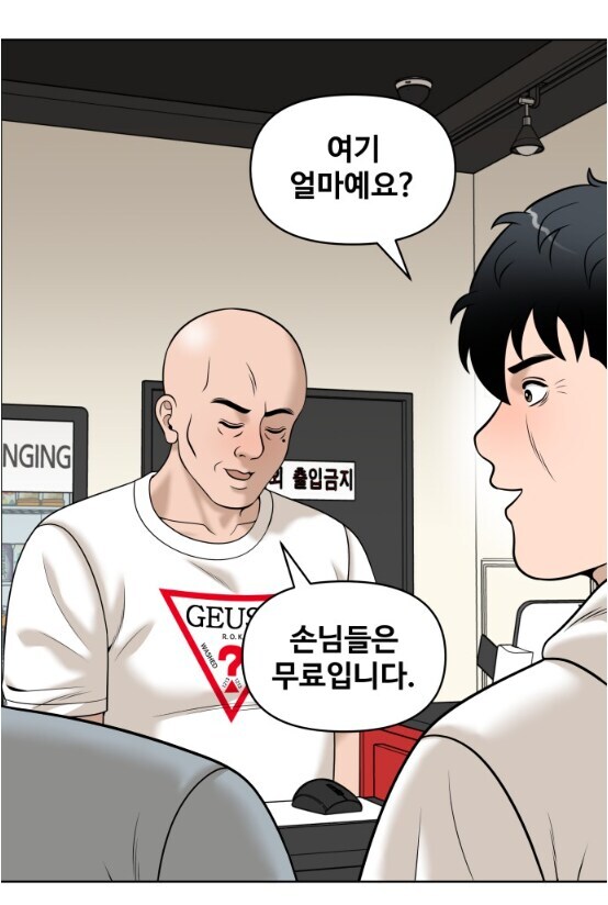노래방 이용료를 안 받겠다는 사장님.manhwa_12.jpg