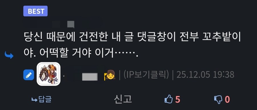 가끔씩 덧글창에서 벌어지는 일_1.jpg