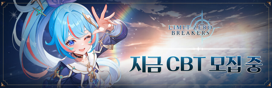 리밋 제로 브레이커스 - AGF 2025 트레일러_1.jpg