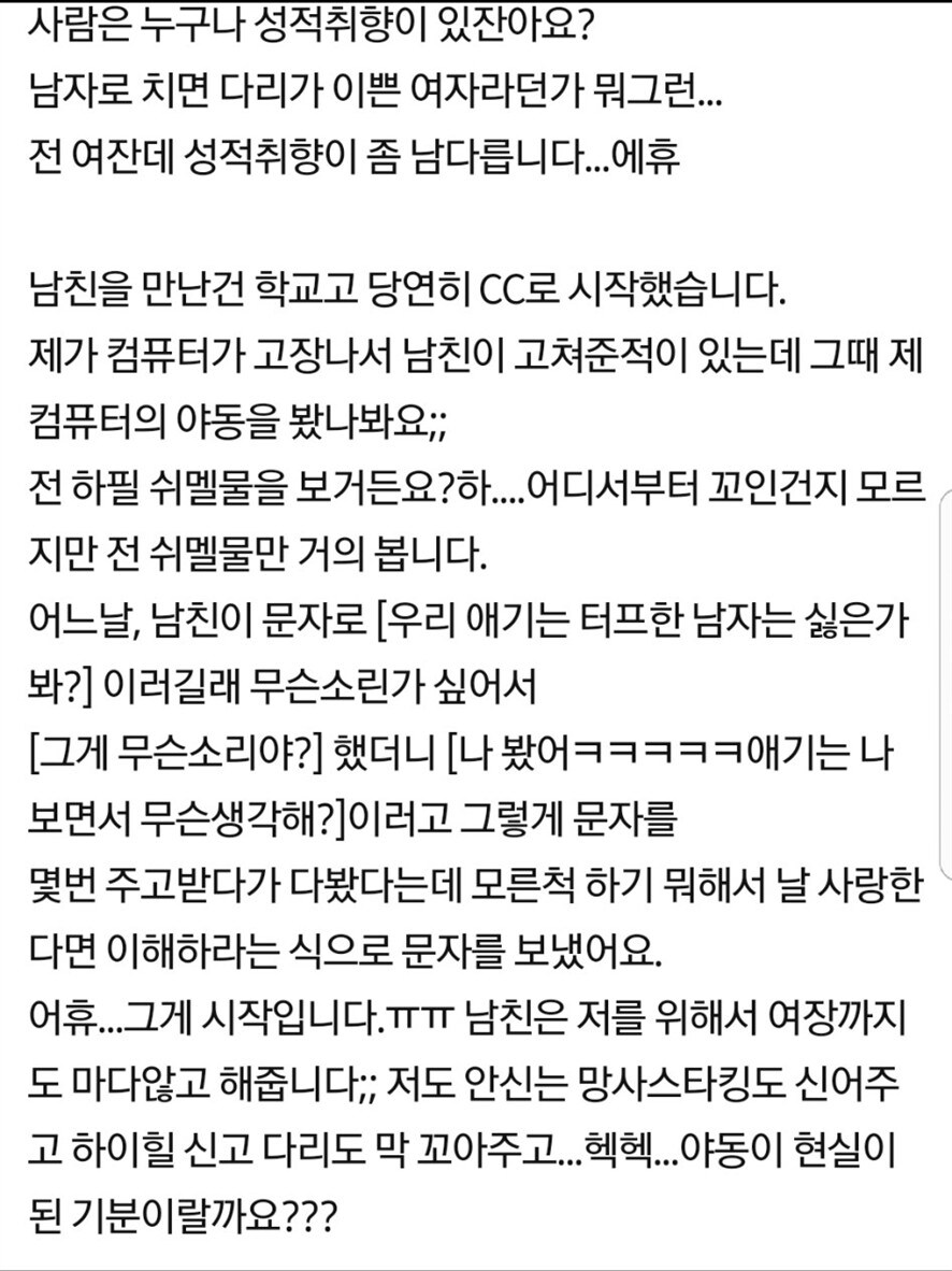 여자들 중에서도 존나 마이너하다는 성적 취향_1.jpg