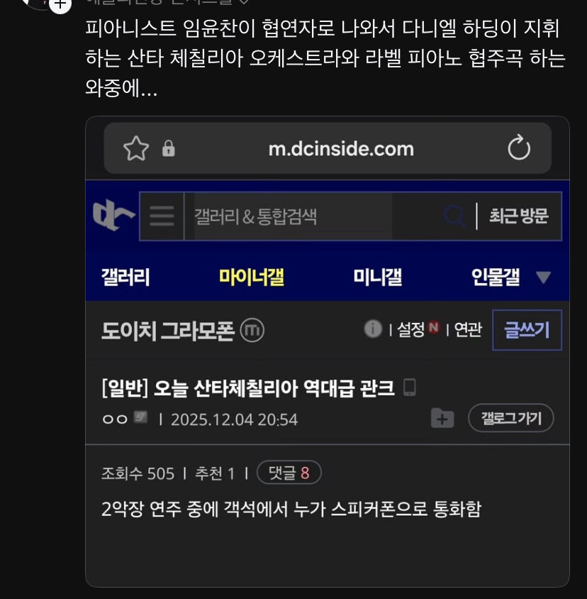 45만원 임윤찬 공연서 쩌렁쩌렁 통화…최악의 '관크'에 분노_2.jpg