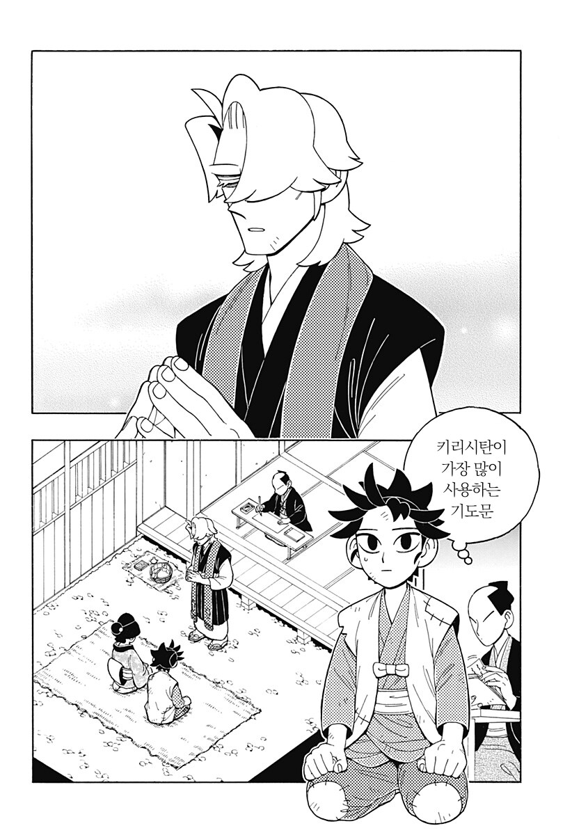 일본인이 그린 개화기 가톨릭 구마 오컬트 만화.manga_9.png