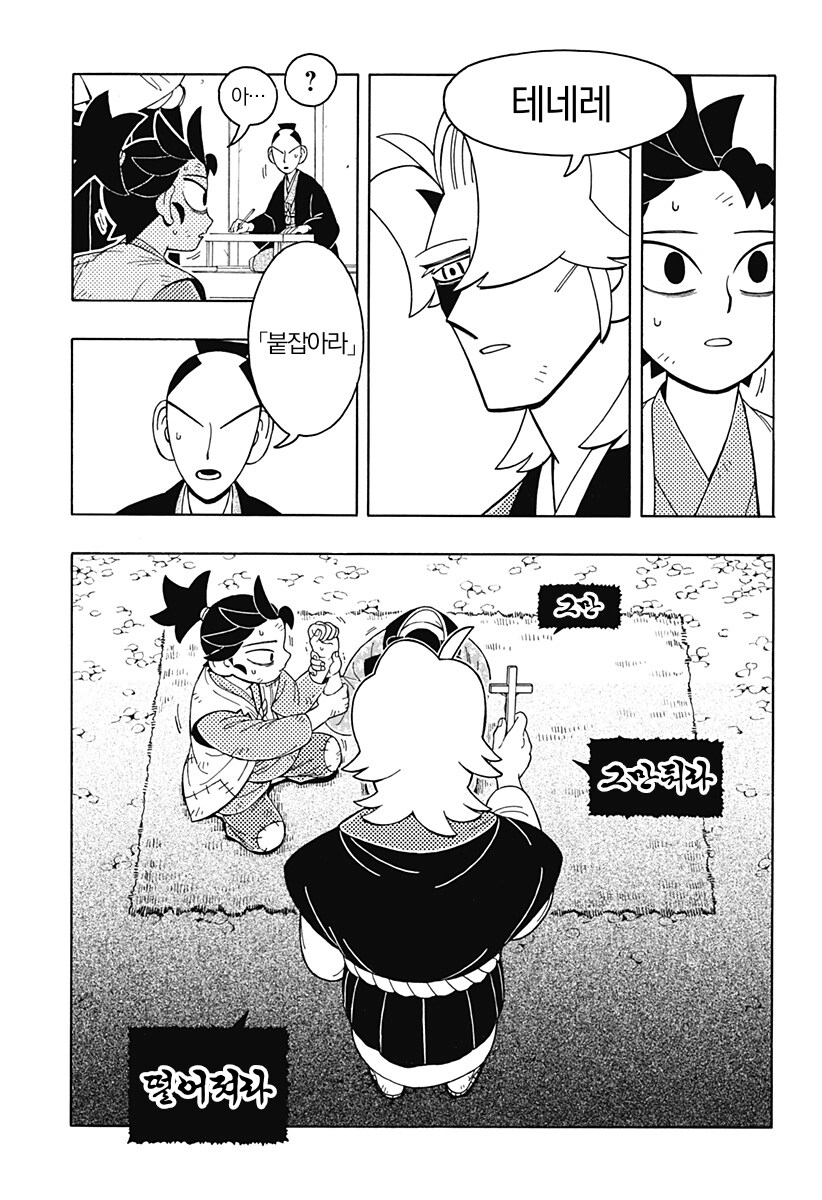 일본인이 그린 개화기 가톨릭 구마 오컬트 만화.manga_12.png