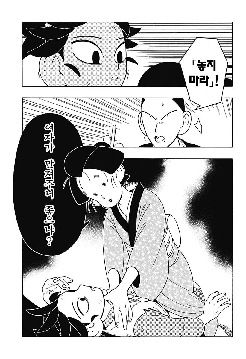 일본인이 그린 개화기 가톨릭 구마 오컬트 만화.manga_16.png