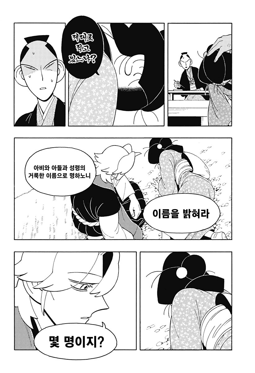 일본인이 그린 개화기 가톨릭 구마 오컬트 만화.manga_23.png