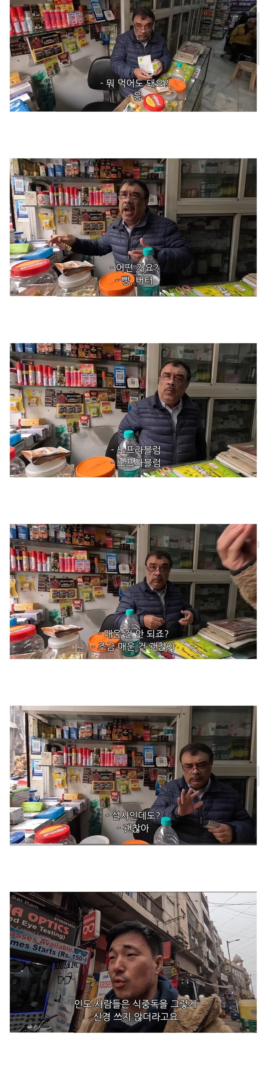 인도에서 식중독 걸린 유튜버_1.jpg