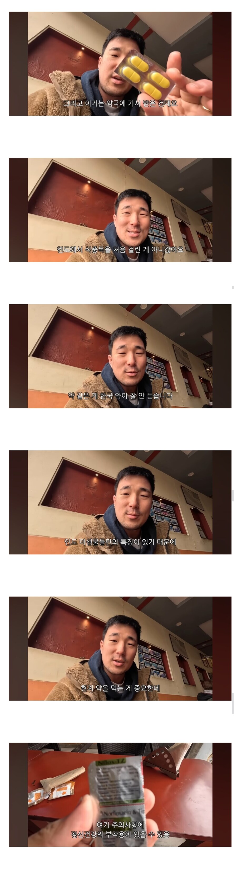 인도에서 식중독 걸린 유튜버_2.jpg