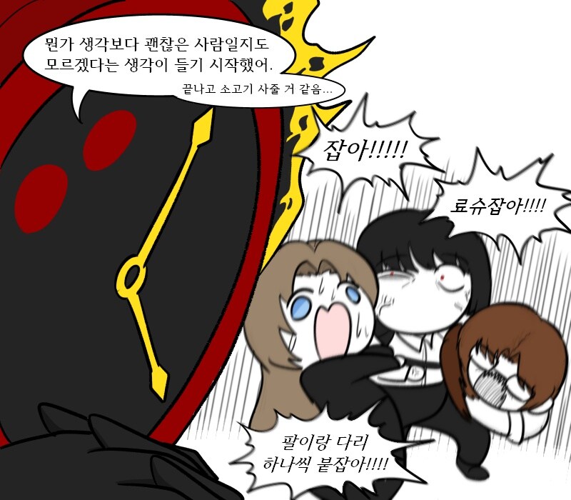 [림버스]생각보다 너그러운 뇌횡 아나운서와 단테_4.jpg