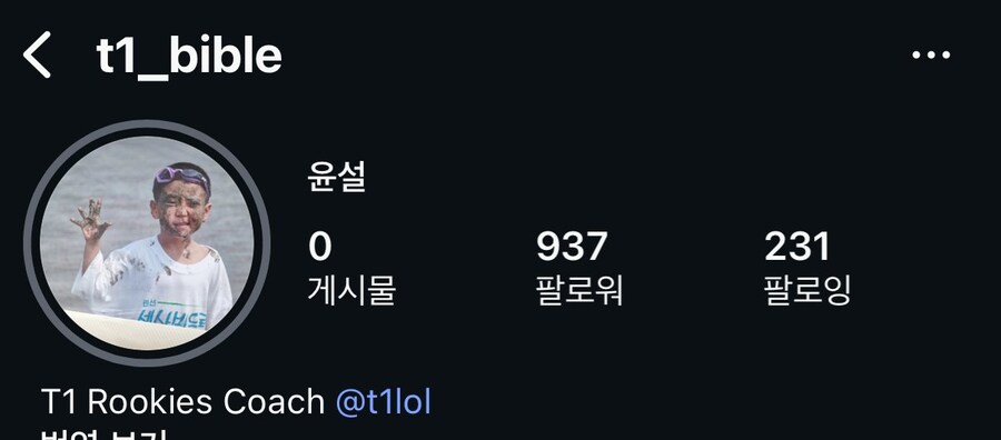 전 DK2군 바이블 T1 3군 코치로 이적한듯_1.jpg
