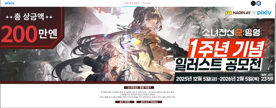 소전2) 의외로 오늘 부터 시작하는 공모전.._1.png