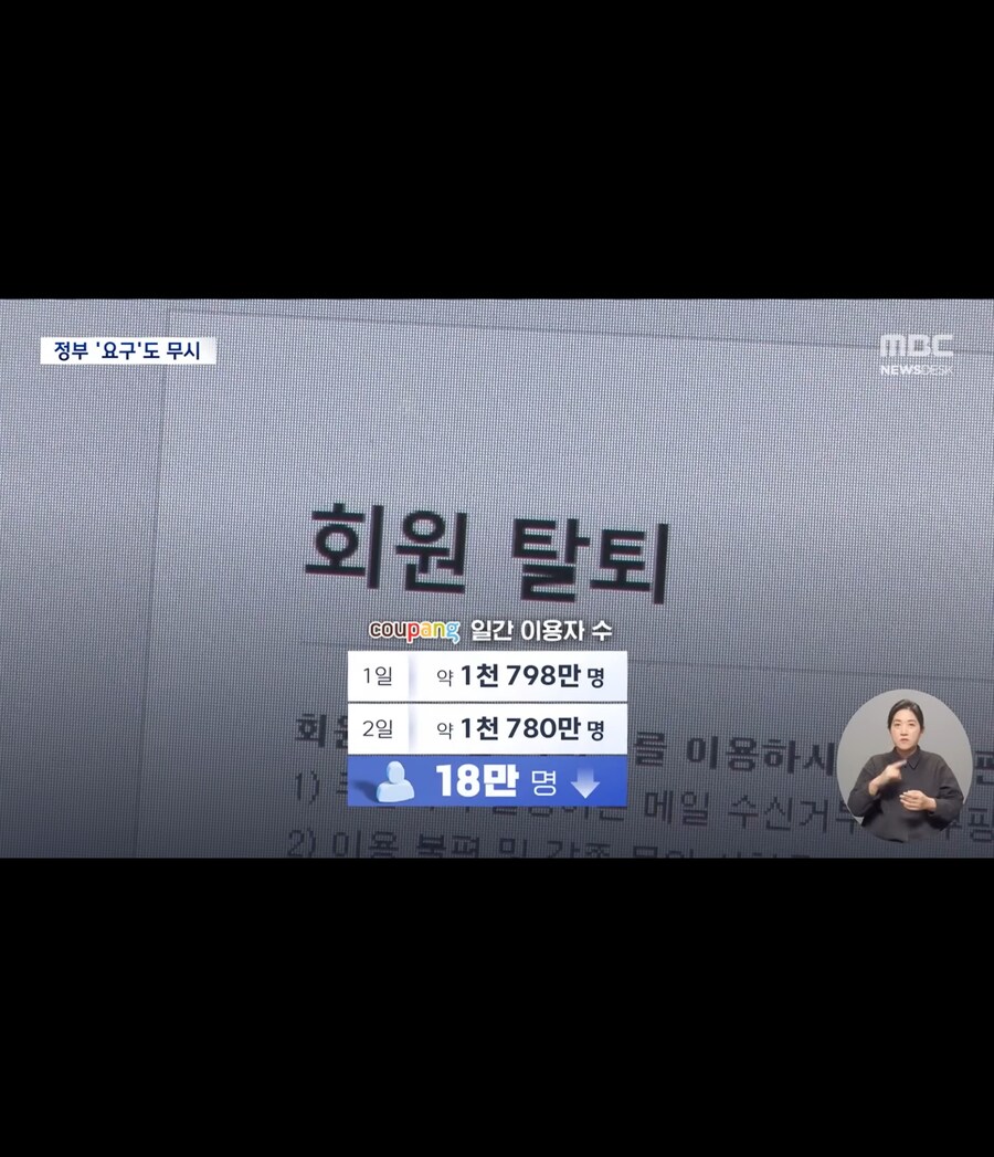 쿠팡 유출사태 근황_3.jpg