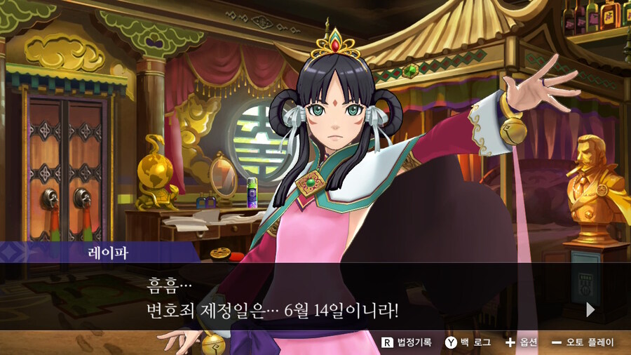 (역전재판) 고속승진한 사람은 보법부터 다르구나…_4.jpg