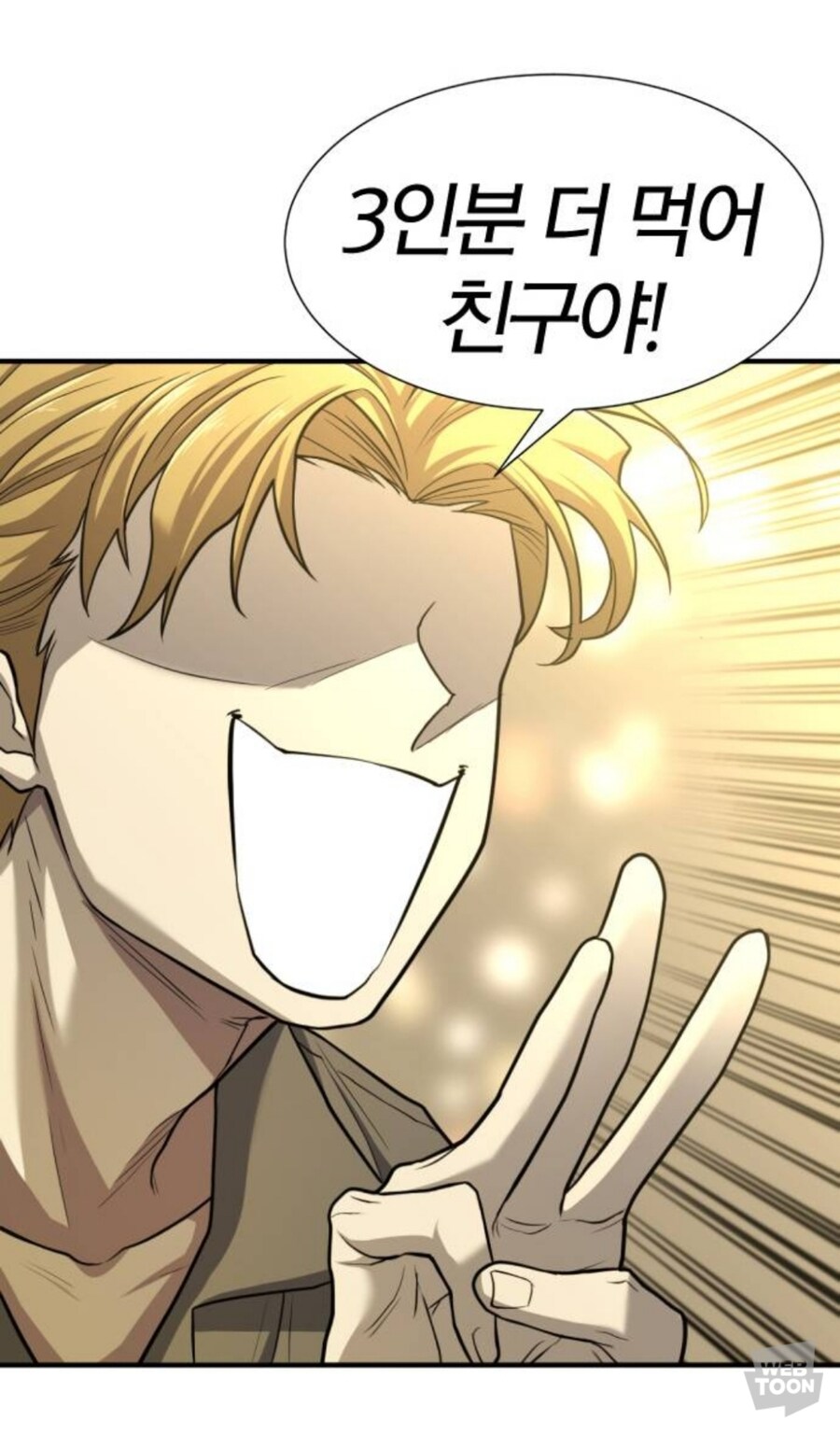 네이버 웹툰에서 탄생한 역대 최고의 순애남_1.jpg