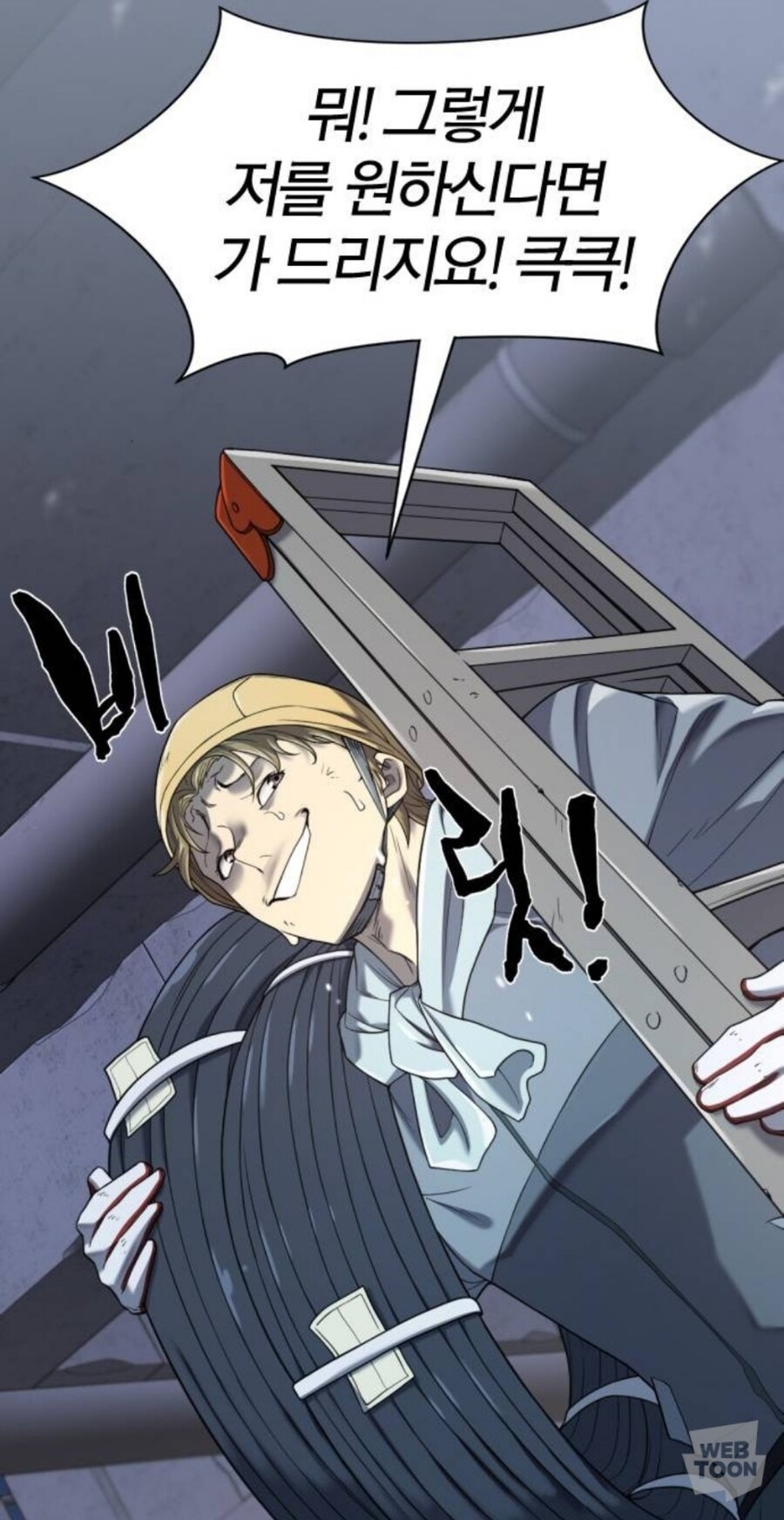 네이버 웹툰에서 탄생한 역대 최고의 순애남_5.jpg