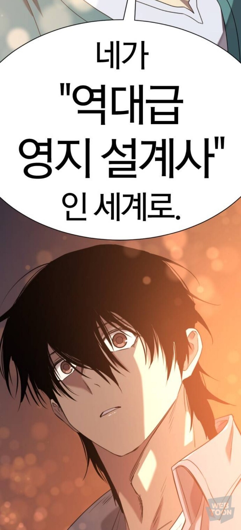 네이버 웹툰에서 탄생한 역대 최고의 순애남_14.jpg