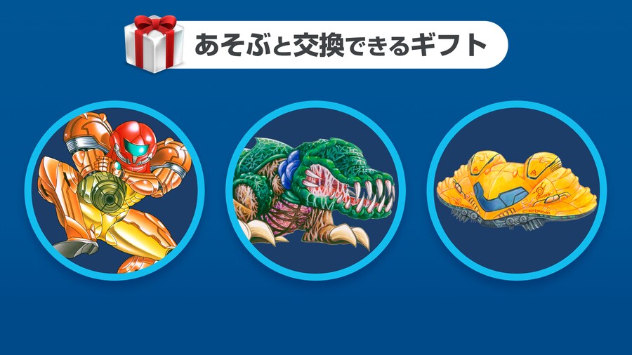 메트로이드 II 리턴 오브 사무스/제로미션 & 해피 홀리데이 유저 아이콘 배포_2.png