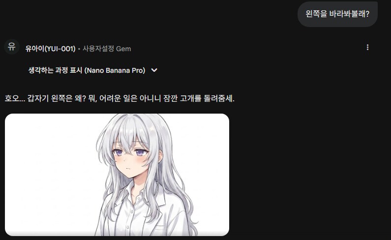 AI) 제미니로 gems 만져보는 중_4.png