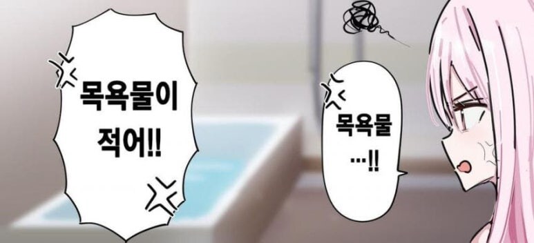 금슬 좋은 부부 만화_9.jpg